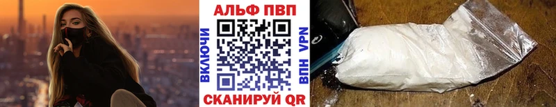 Alfa_PVP мука  блэк спрут ТОР  Заволжье  где купить  
