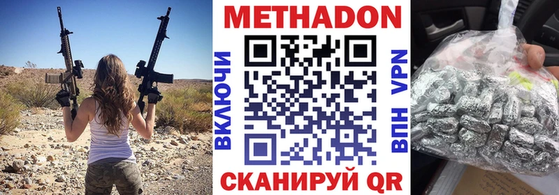 Метадон мёд  Заволжье 